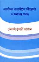 Ekabingsha