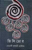 Tisidore